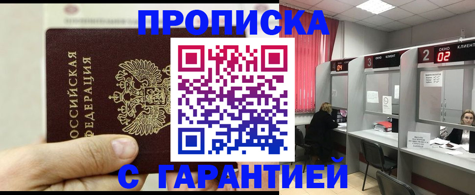 временная регистрация собственник в Рыльске