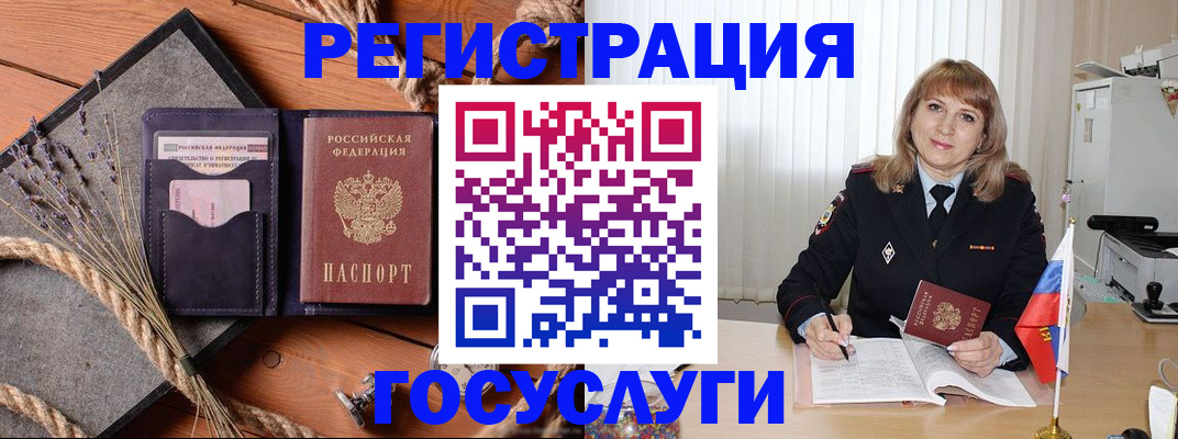 регистрация для дет. сада в Рыльске