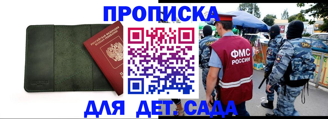 миграционный учет в Рыльске