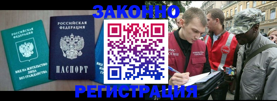 временная регистрация адрес в Рыльске